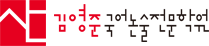 산에듀